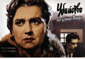 Foto: Rīga agrīnajā kino